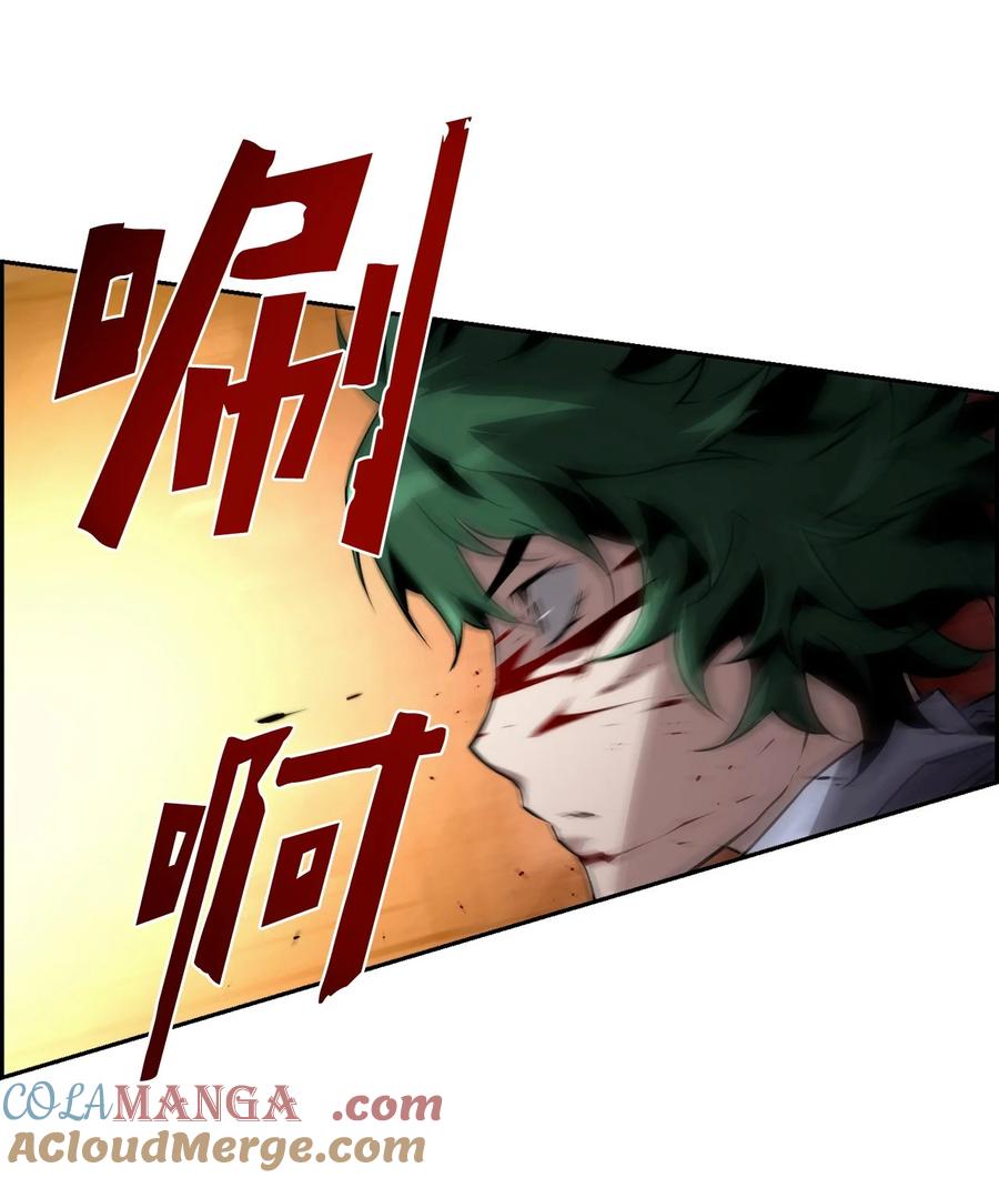 《死灵法师的进化特质》08 搜查地主宅邸 第61页