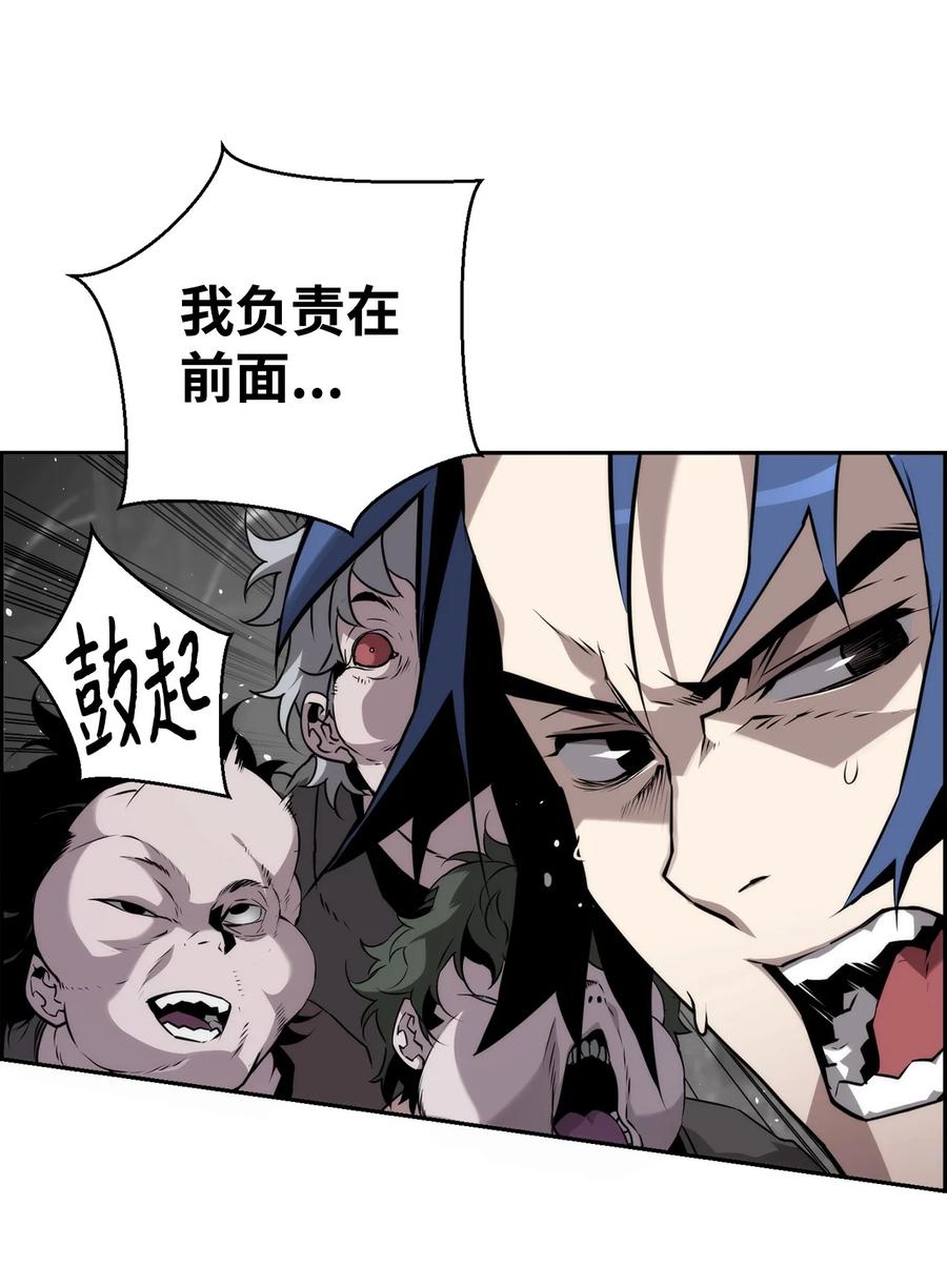 《死灵法师的进化特质》08 搜查地主宅邸 第57页