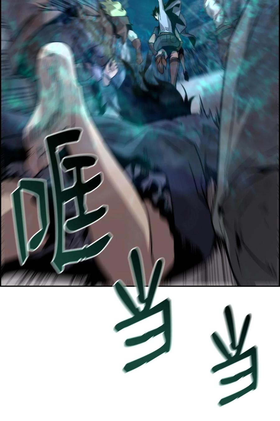 《死灵法师的进化特质》08 搜查地主宅邸 第77页