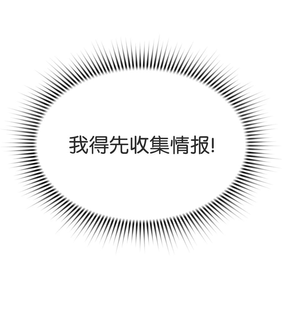 《死灵法师的进化特质》08 搜查地主宅邸 第20页