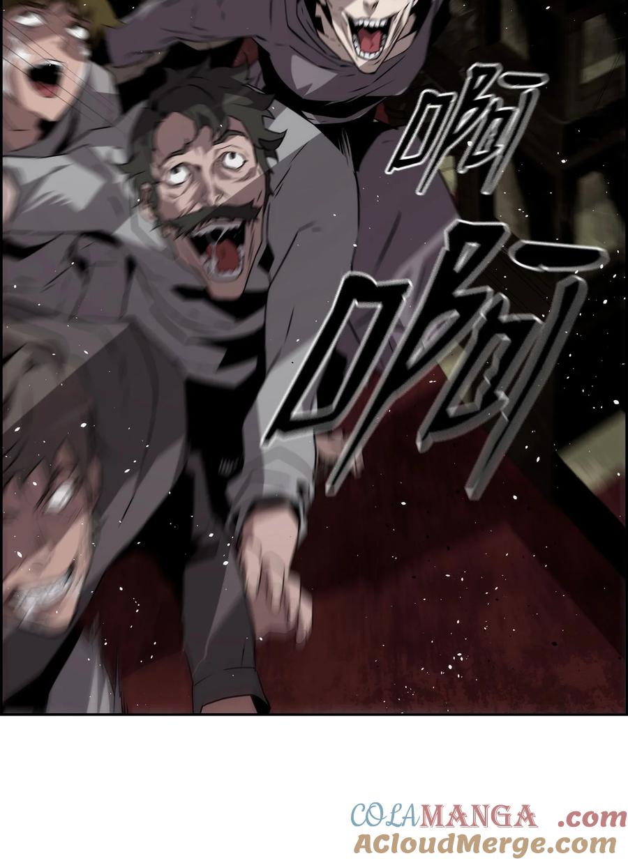 《死灵法师的进化特质》08 搜查地主宅邸 第52页