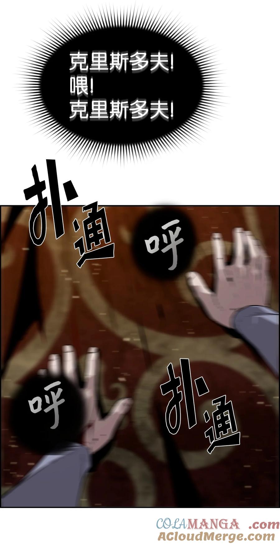 《死灵法师的进化特质》08 搜查地主宅邸 第67页