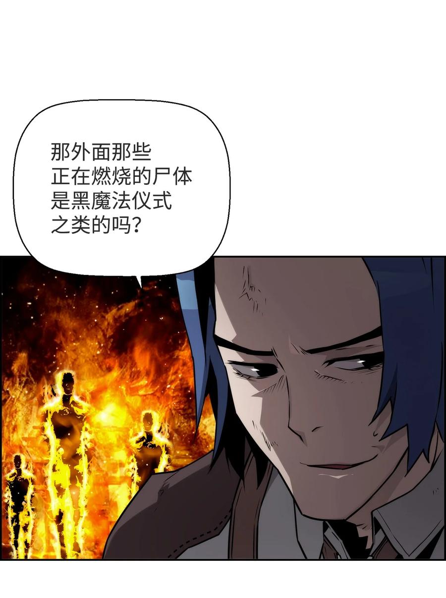 《死灵法师的进化特质》08 搜查地主宅邸 第36页