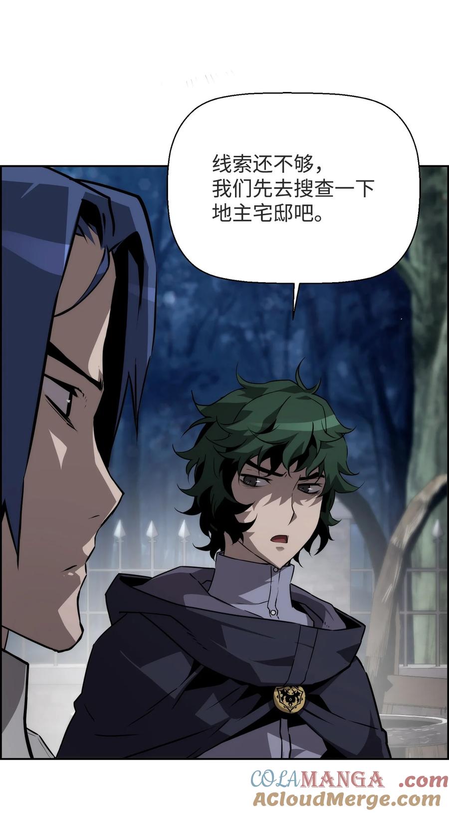 《死灵法师的进化特质》08 搜查地主宅邸 第19页