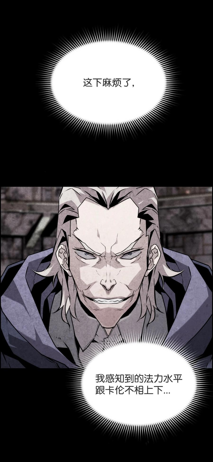《死灵法师的进化特质》08 搜查地主宅邸 第14页