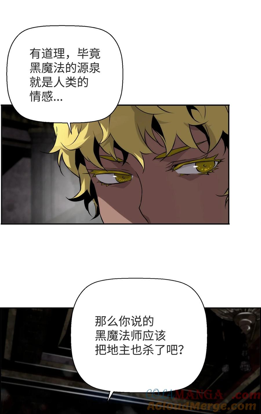 《死灵法师的进化特质》08 搜查地主宅邸 第34页