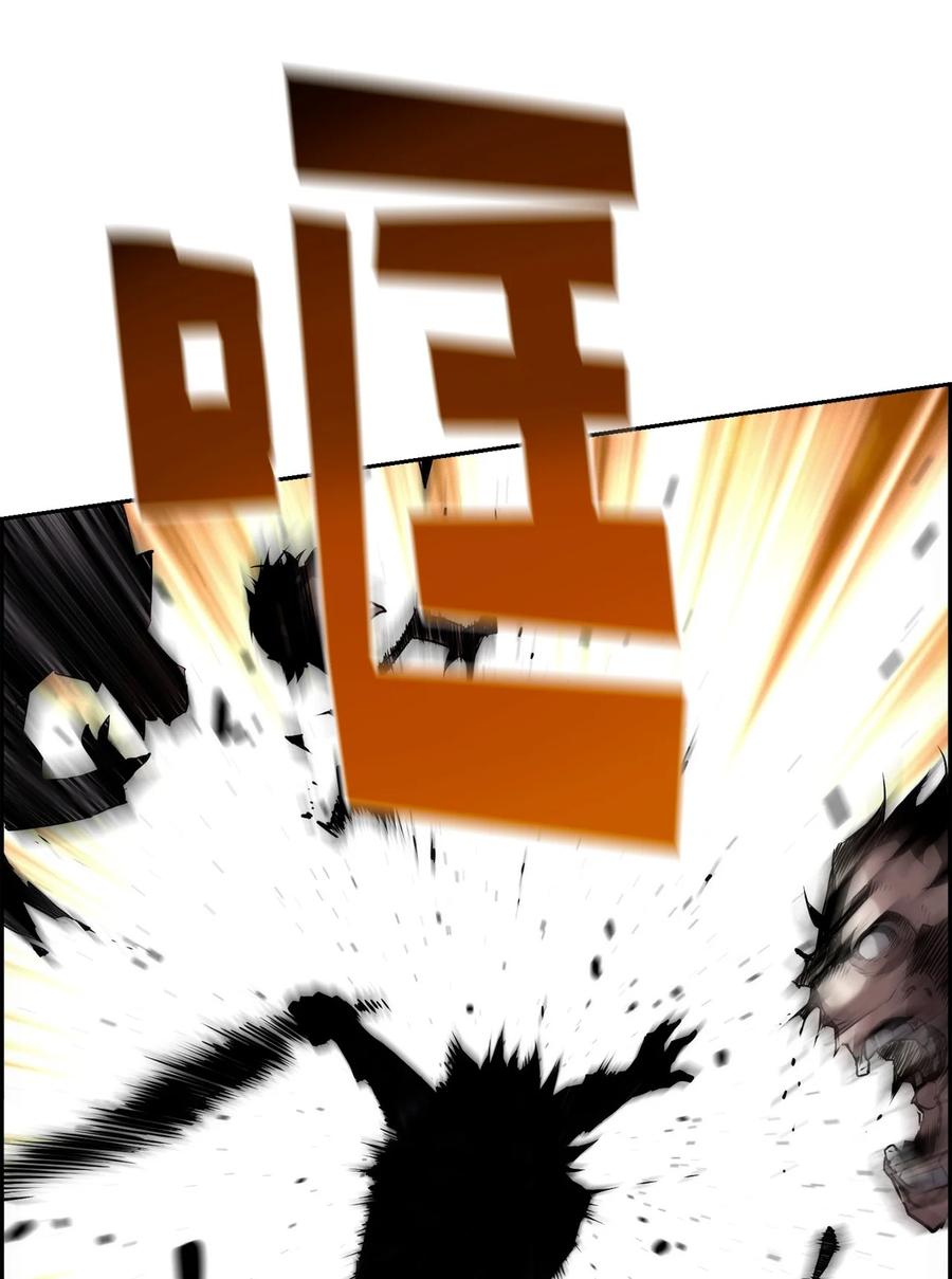 《死灵法师的进化特质》08 搜查地主宅邸 第59页