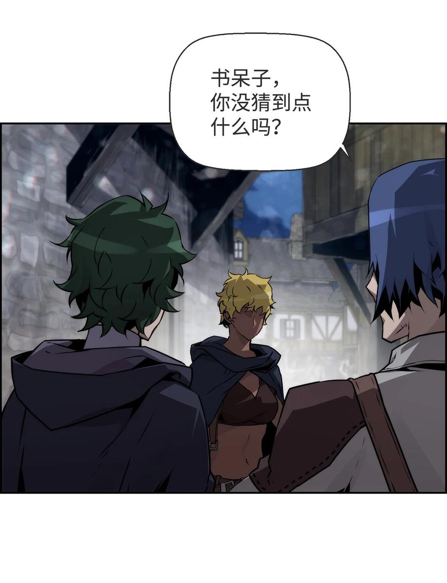 《死灵法师的进化特质》08 搜查地主宅邸 第18页