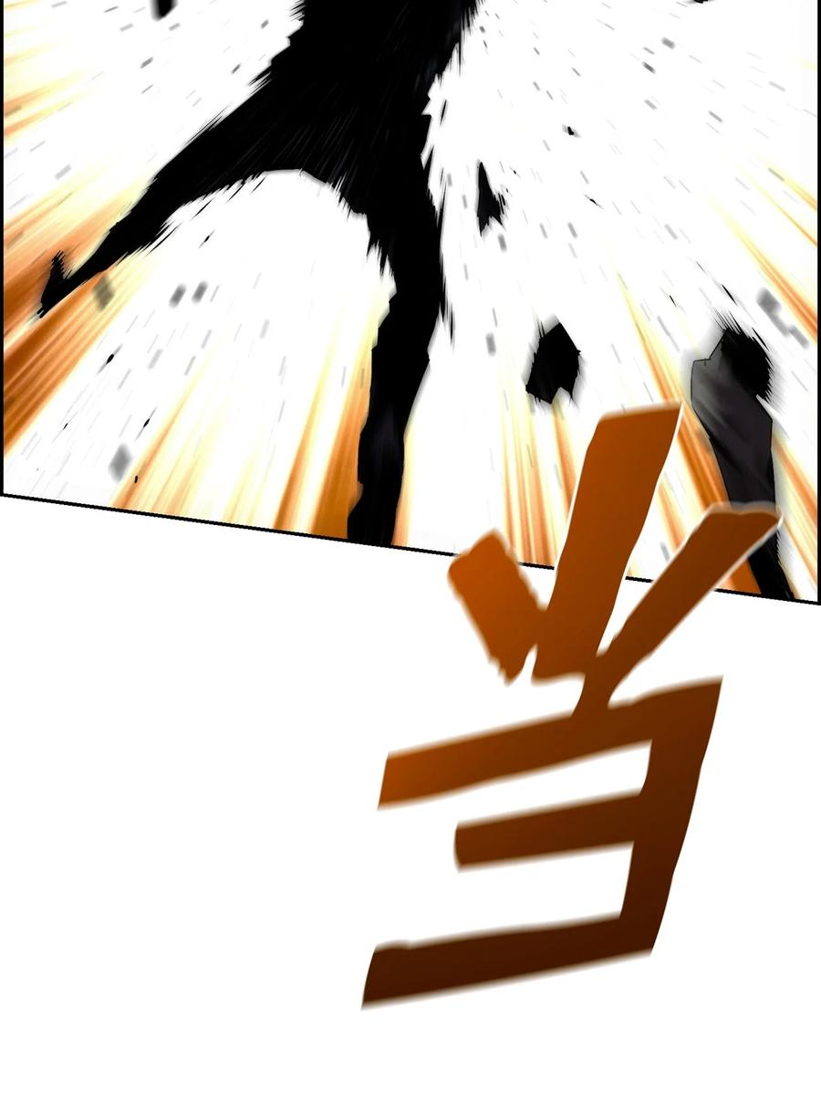 《死灵法师的进化特质》08 搜查地主宅邸 第60页