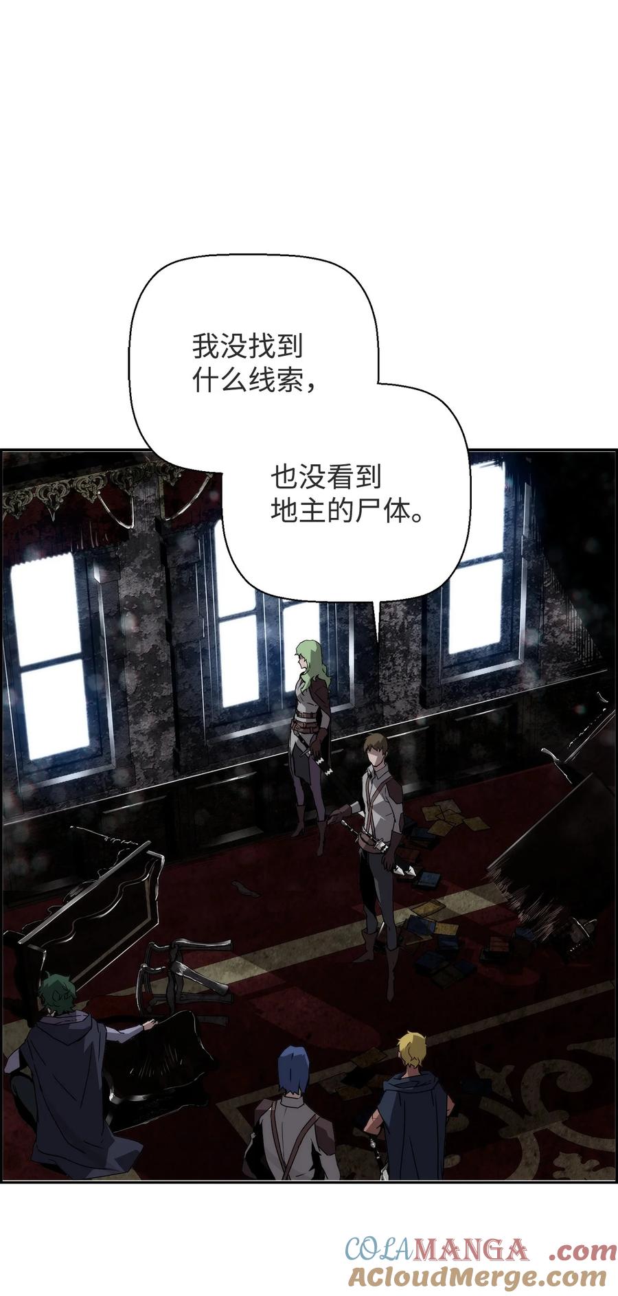 《死灵法师的进化特质》08 搜查地主宅邸 第40页