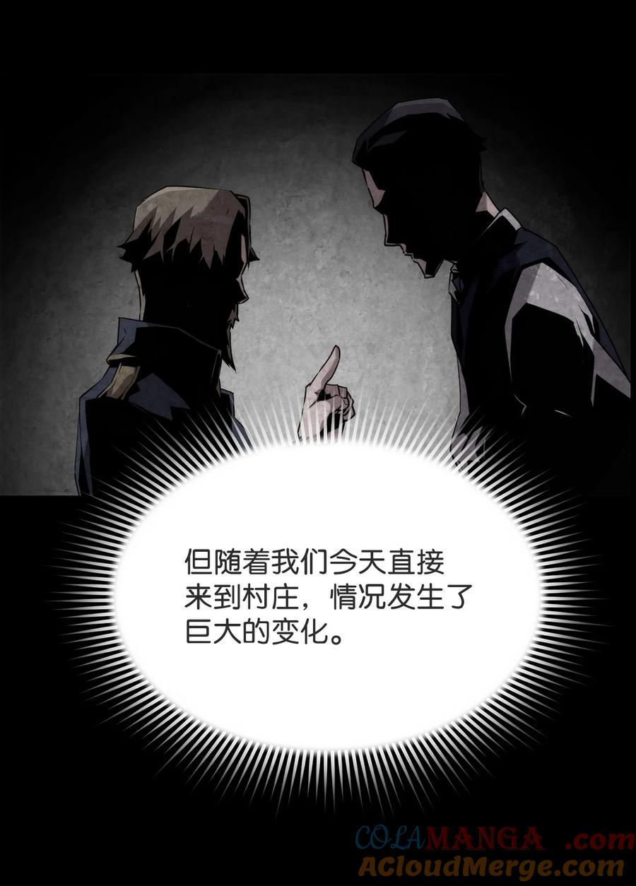 《死灵法师的进化特质》08 搜查地主宅邸 第13页
