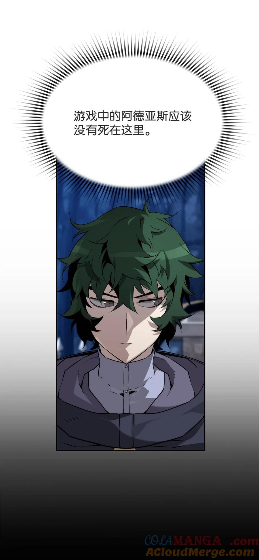 《死灵法师的进化特质》08 搜查地主宅邸 第10页