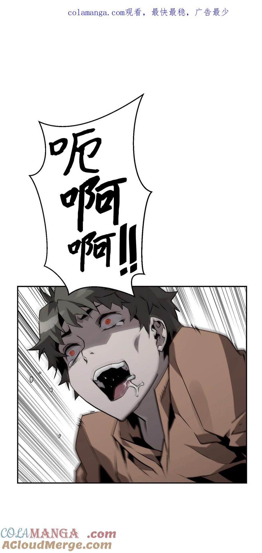 《死灵法师的进化特质》08 搜查地主宅邸 第1页