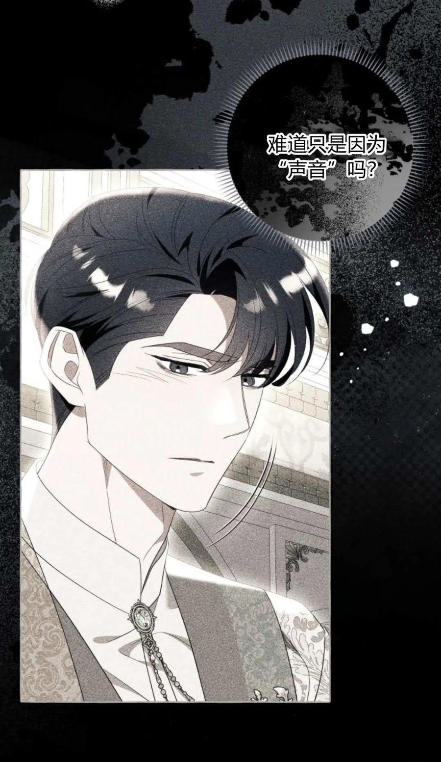 《以为只是普通附身》第98话 第15页