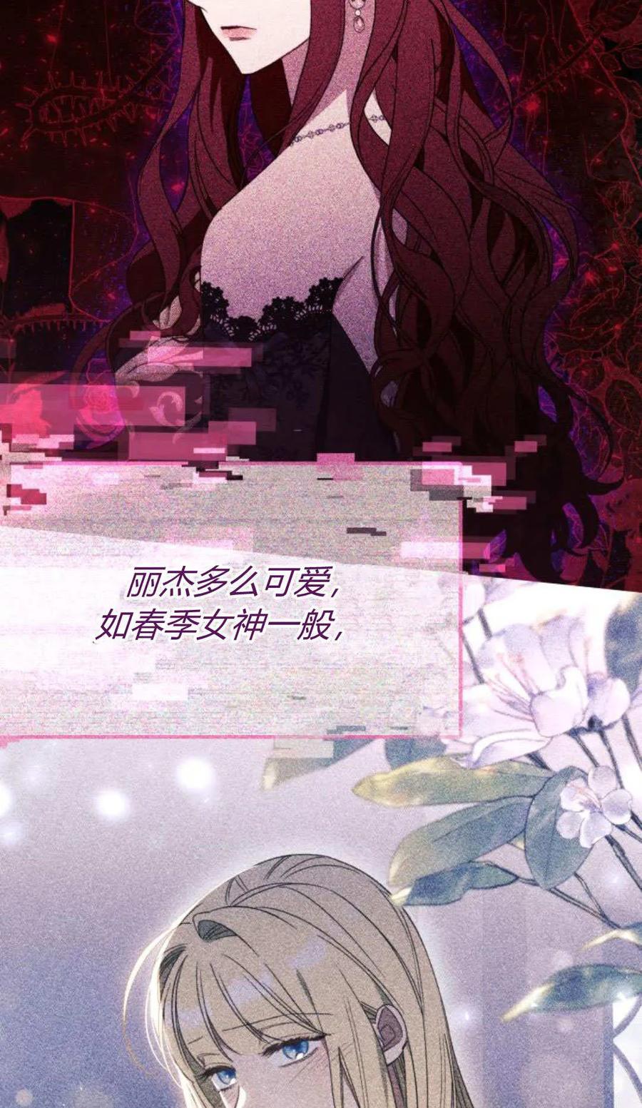 《以为只是普通附身》第98话 第5页