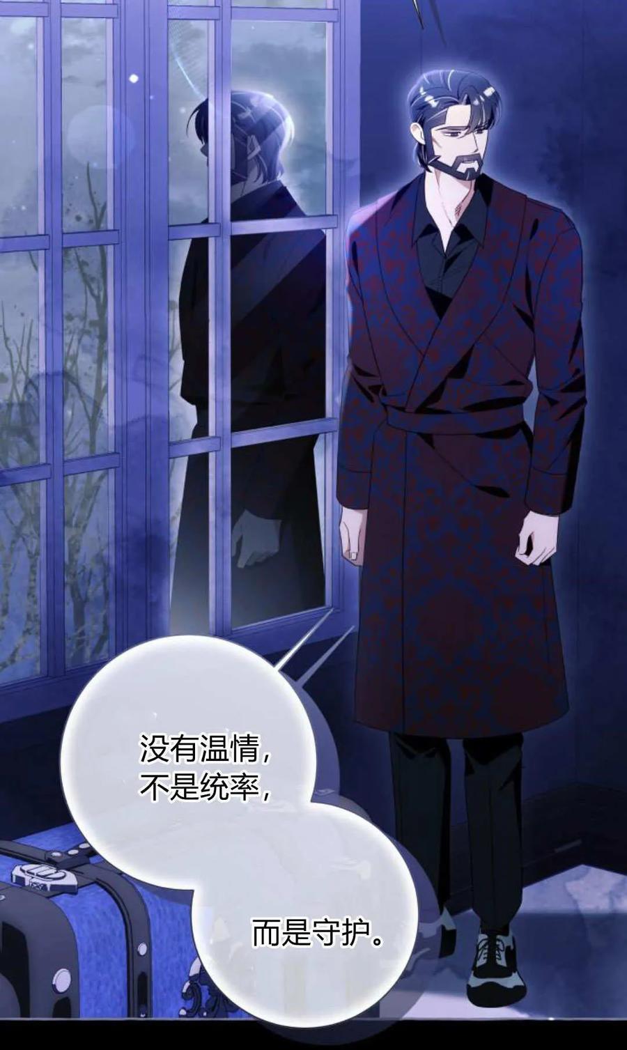 《以为只是普通附身》第98话 第20页