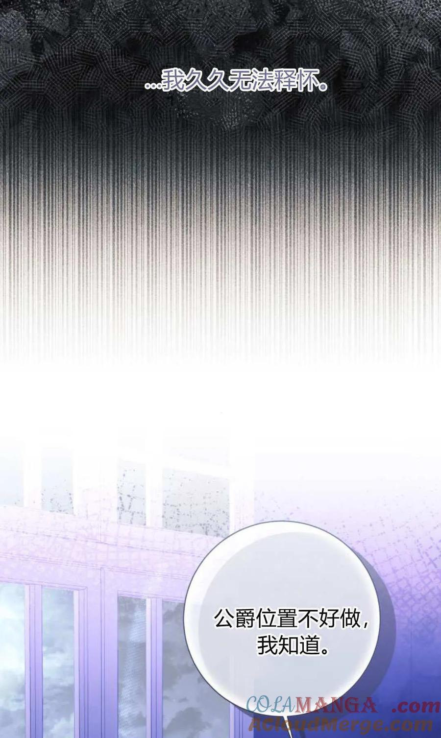 《以为只是普通附身》第98话 第19页