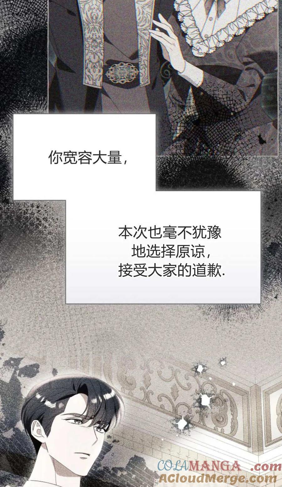 《以为只是普通附身》第98话 第13页