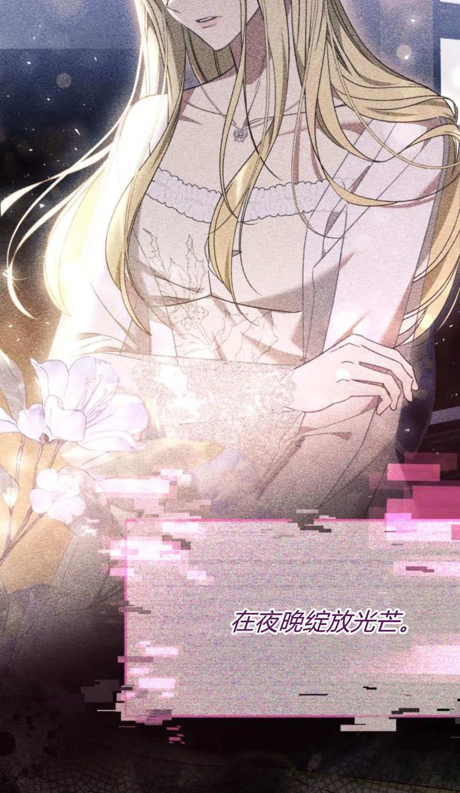 《以为只是普通附身》第98话 第6页
