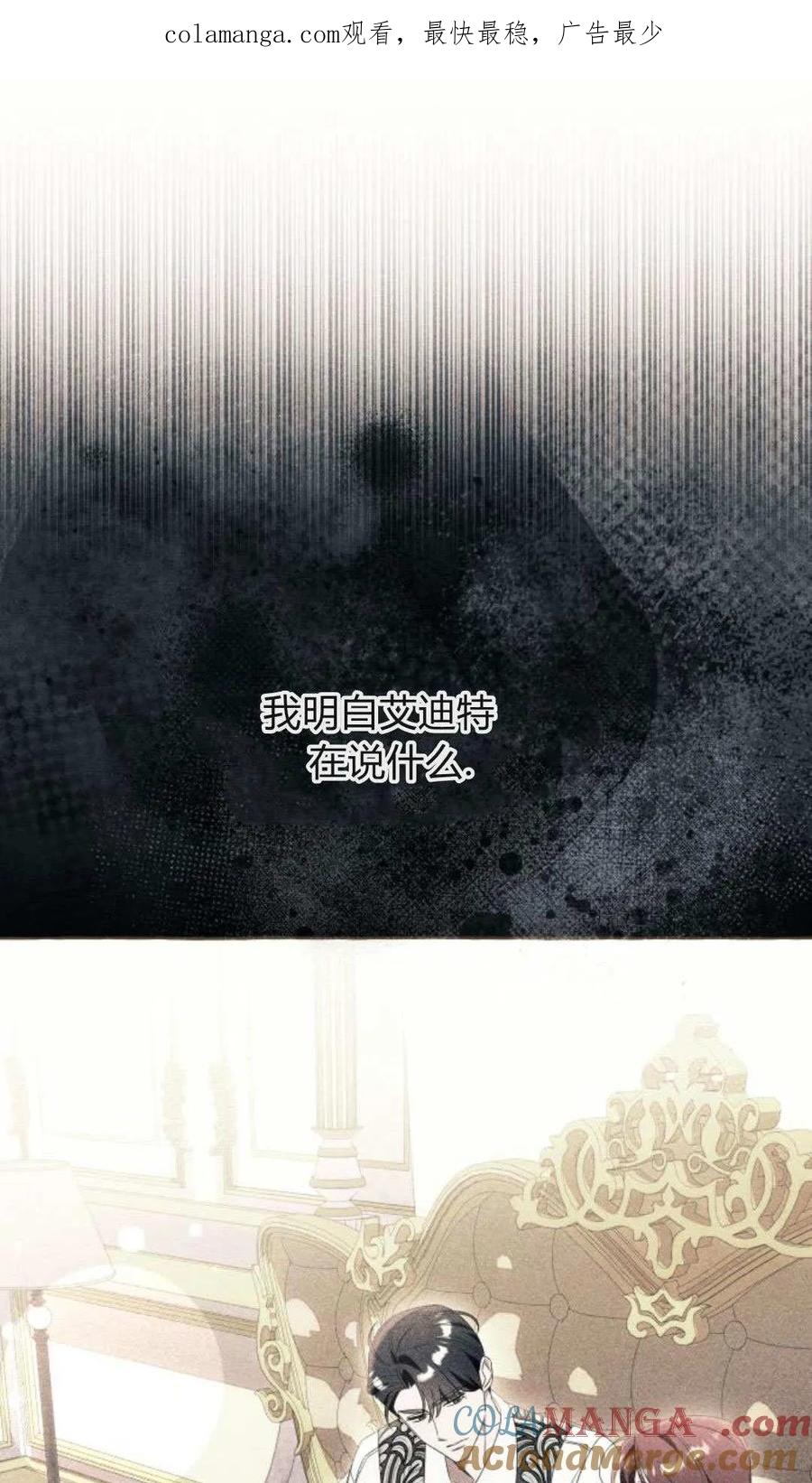 《以为只是普通附身》第98话 第1页