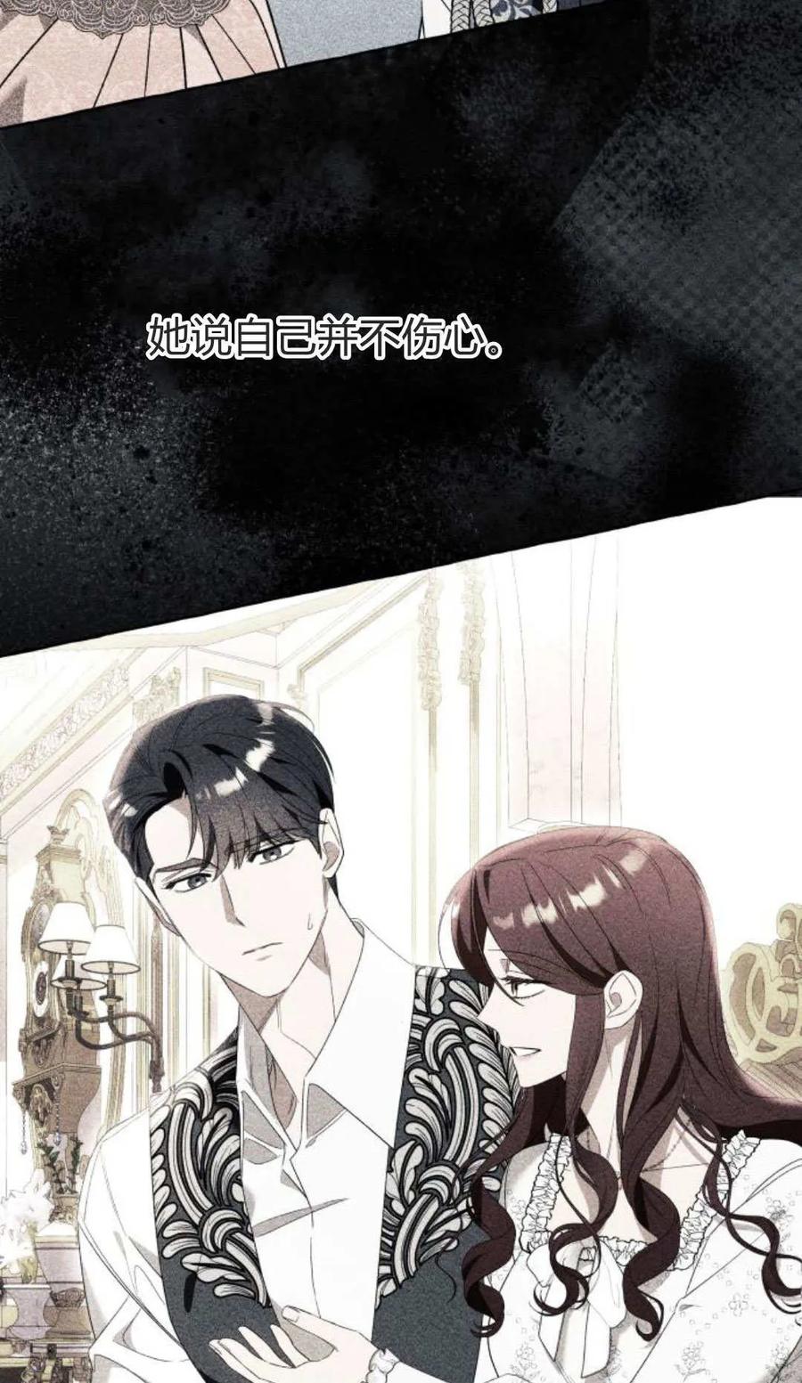 《以为只是普通附身》第98话 第11页