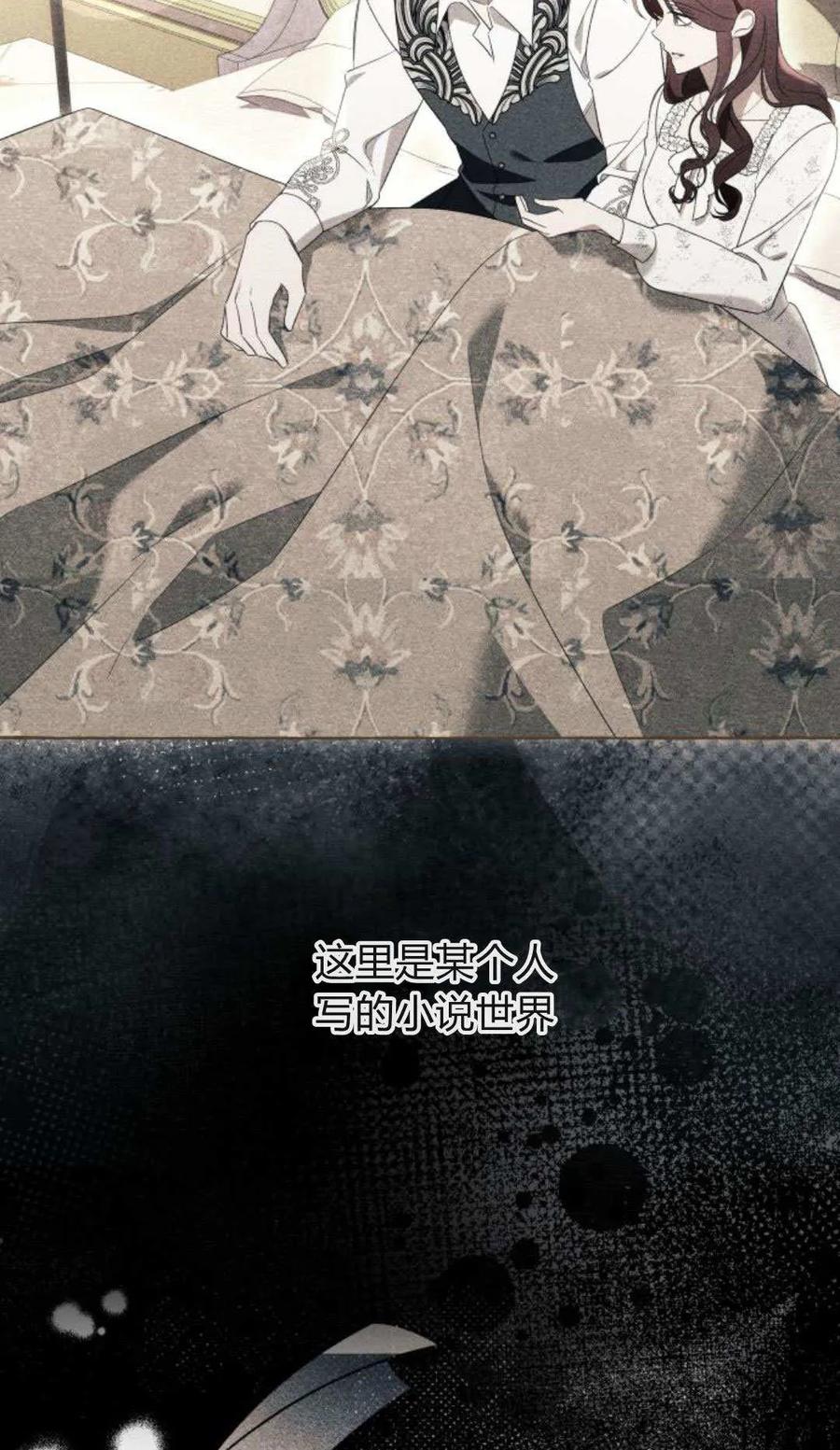 《以为只是普通附身》第98话 第2页