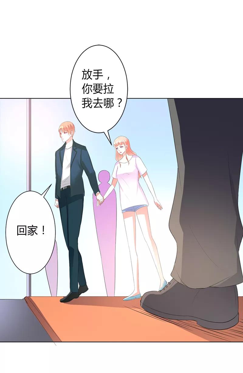 《致命宠妻：总裁纳命来！》第90话 嫁给我吧 第22页