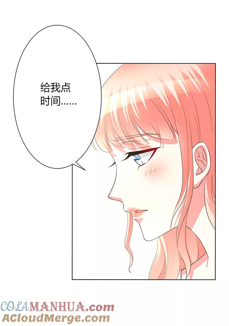 《致命宠妻：总裁纳命来！》第90话 嫁给我吧 第21页