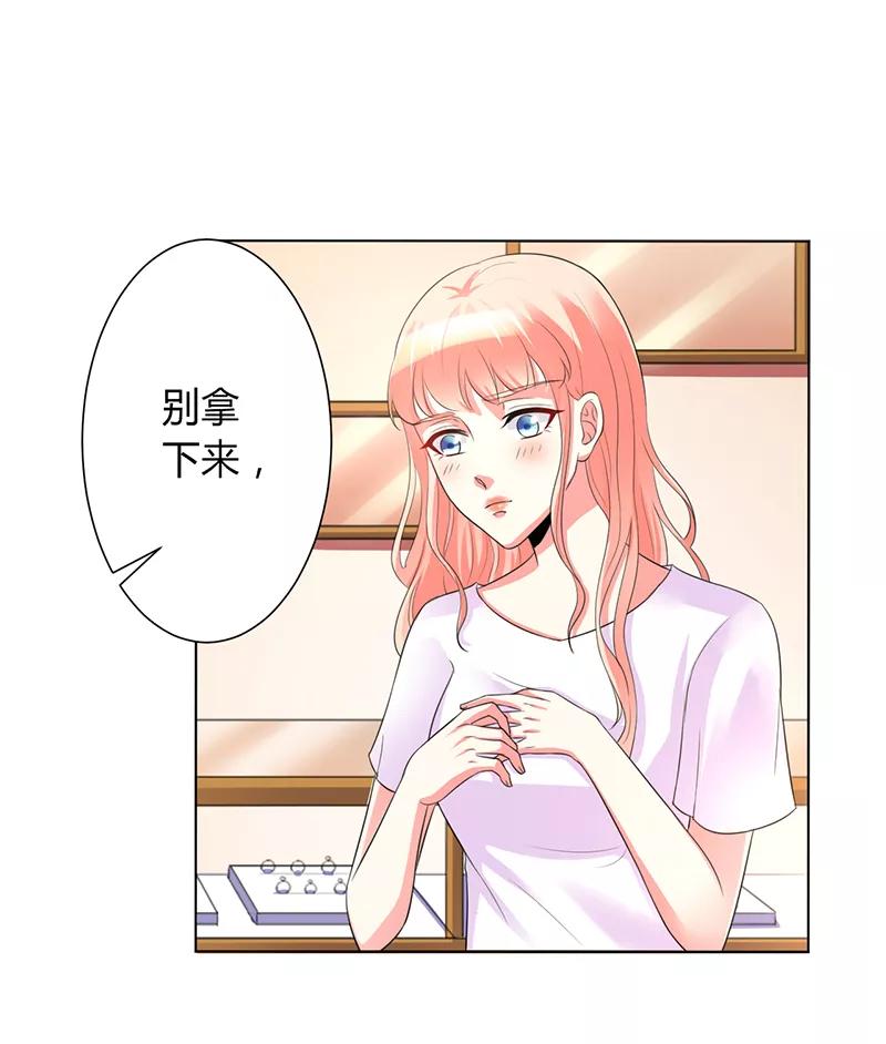 《致命宠妻：总裁纳命来！》第90话 嫁给我吧 第18页