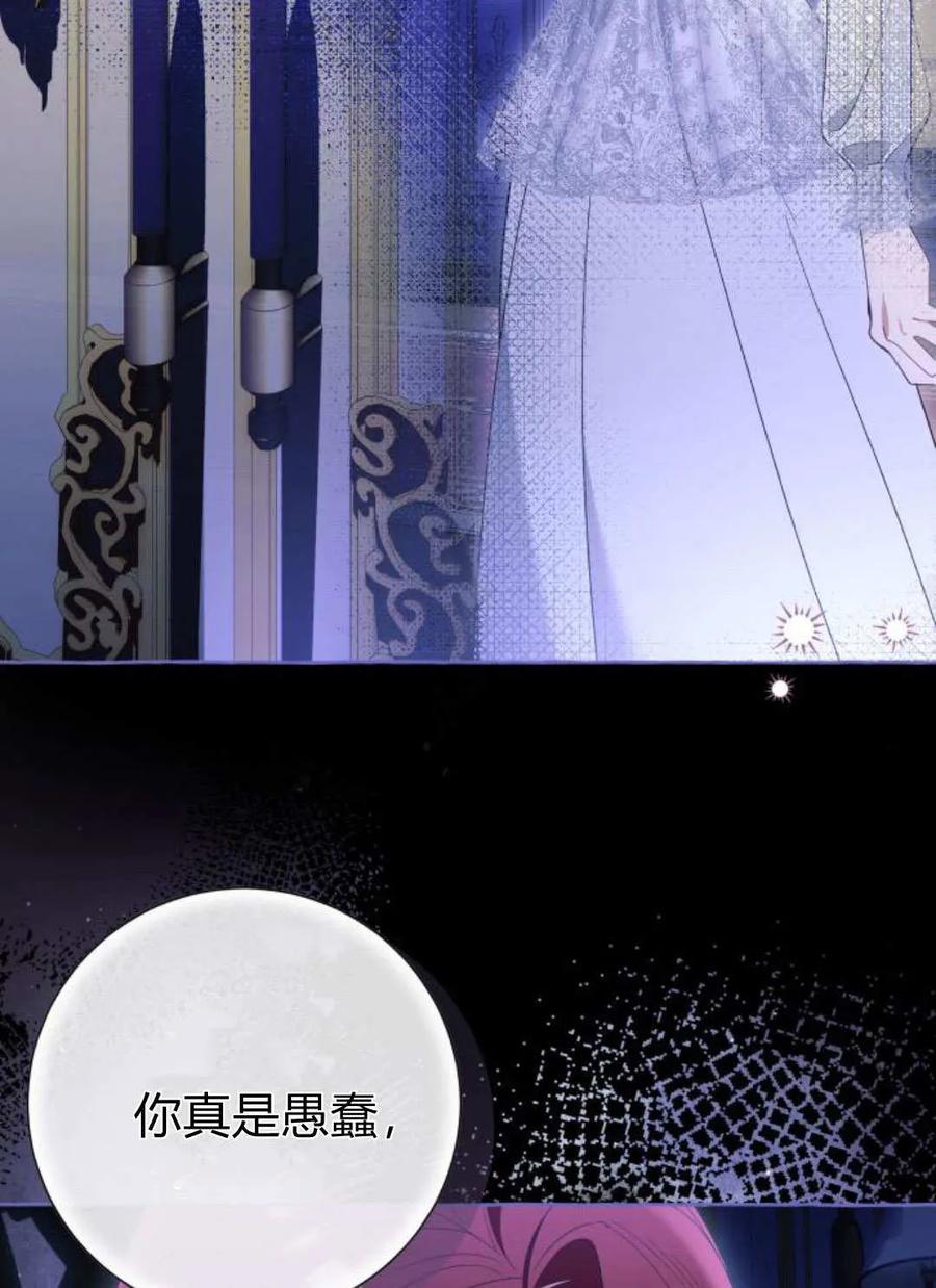 《以为只是普通附身》第99话 第59页