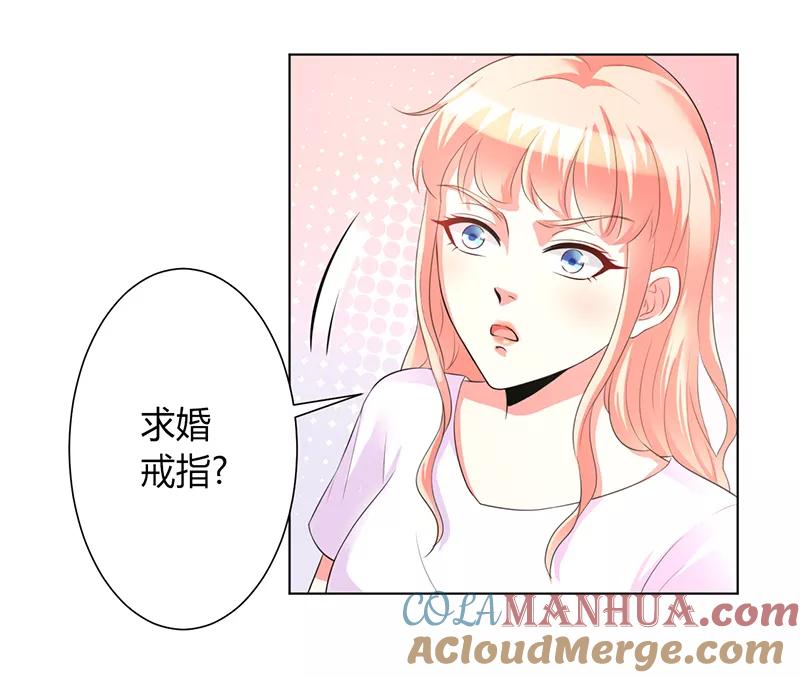 《致命宠妻：总裁纳命来！》第90话 嫁给我吧 第13页