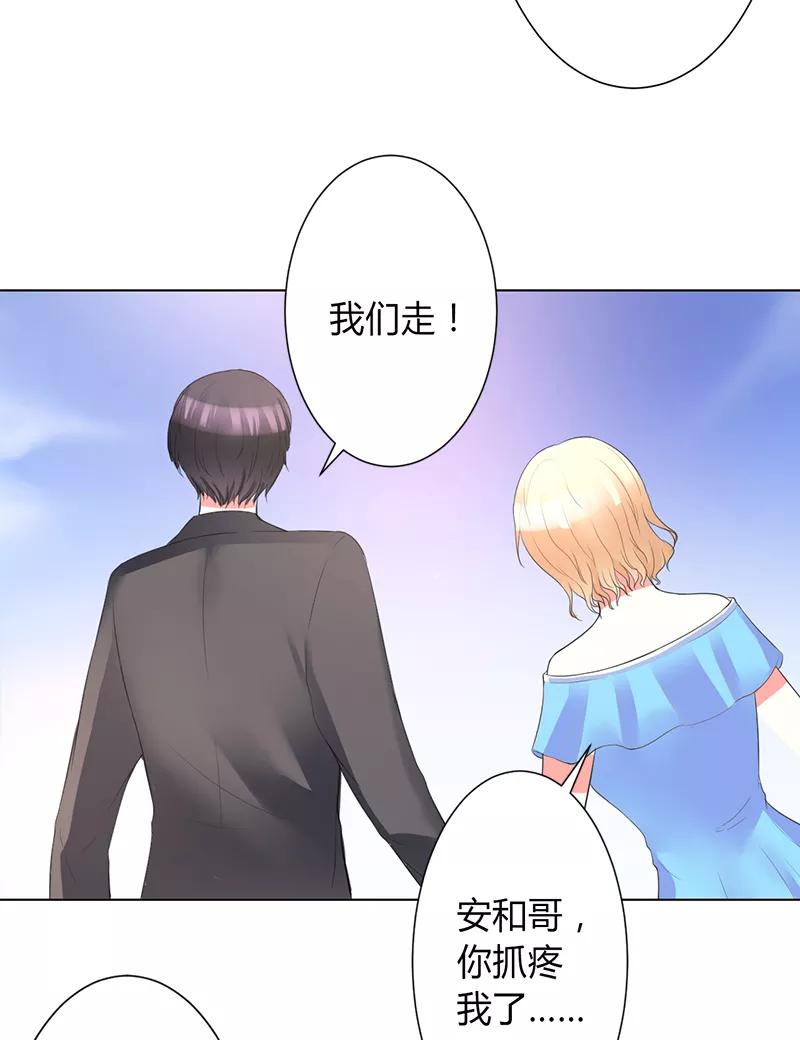《致命宠妻：总裁纳命来！》第90话 嫁给我吧 第26页