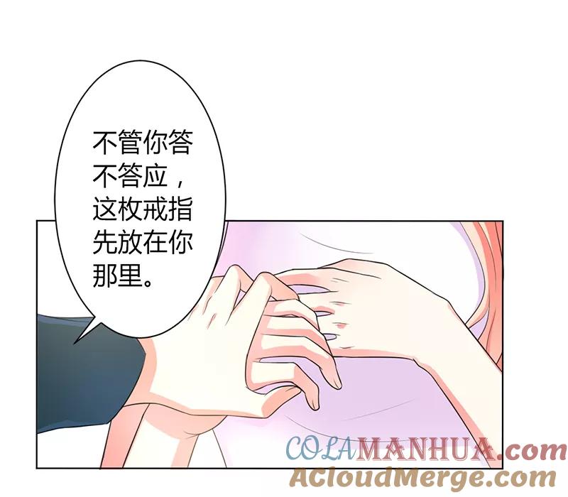 《致命宠妻：总裁纳命来！》第90话 嫁给我吧 第19页