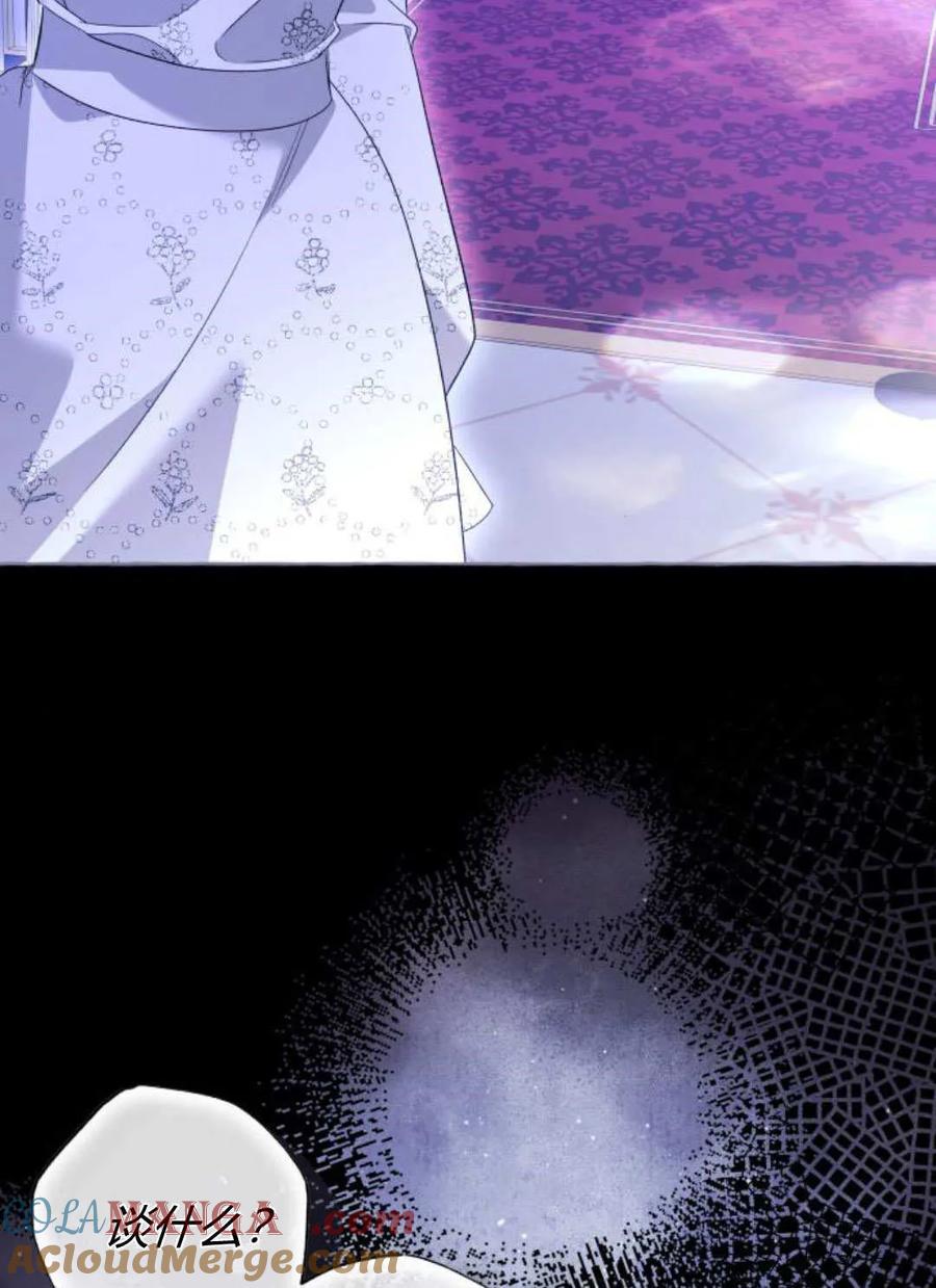 《以为只是普通附身》第99话 第55页
