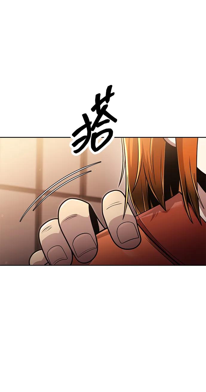 《天才猎人的清扫生活》第97话 第114页