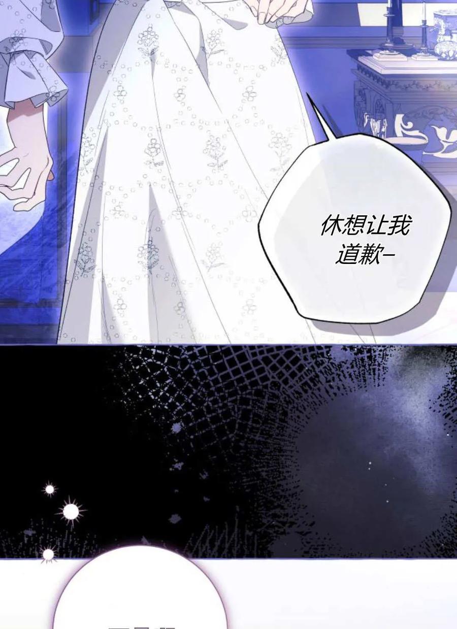 《以为只是普通附身》第99话 第57页