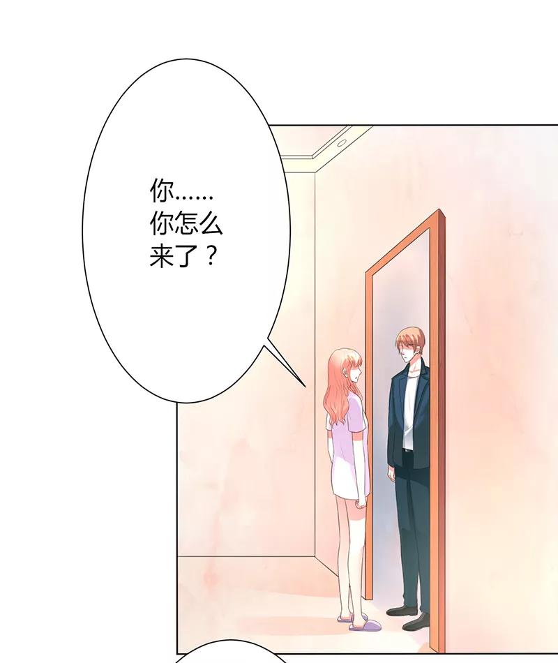 《致命宠妻：总裁纳命来！》第90话 嫁给我吧 第6页