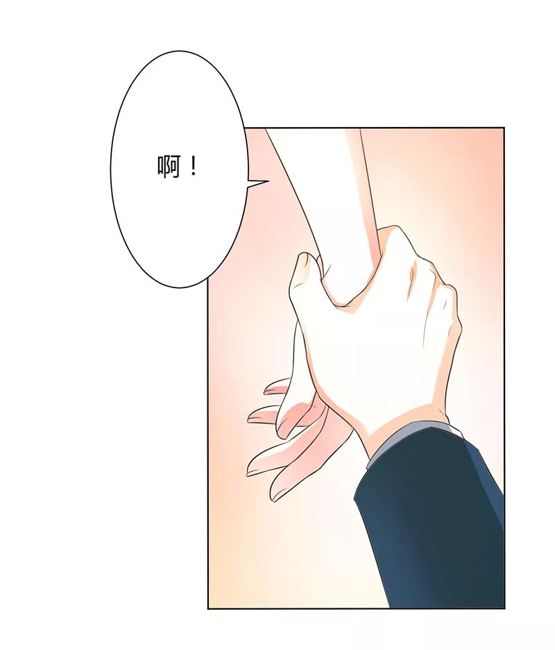 《致命宠妻：总裁纳命来！》第90话 嫁给我吧 第8页