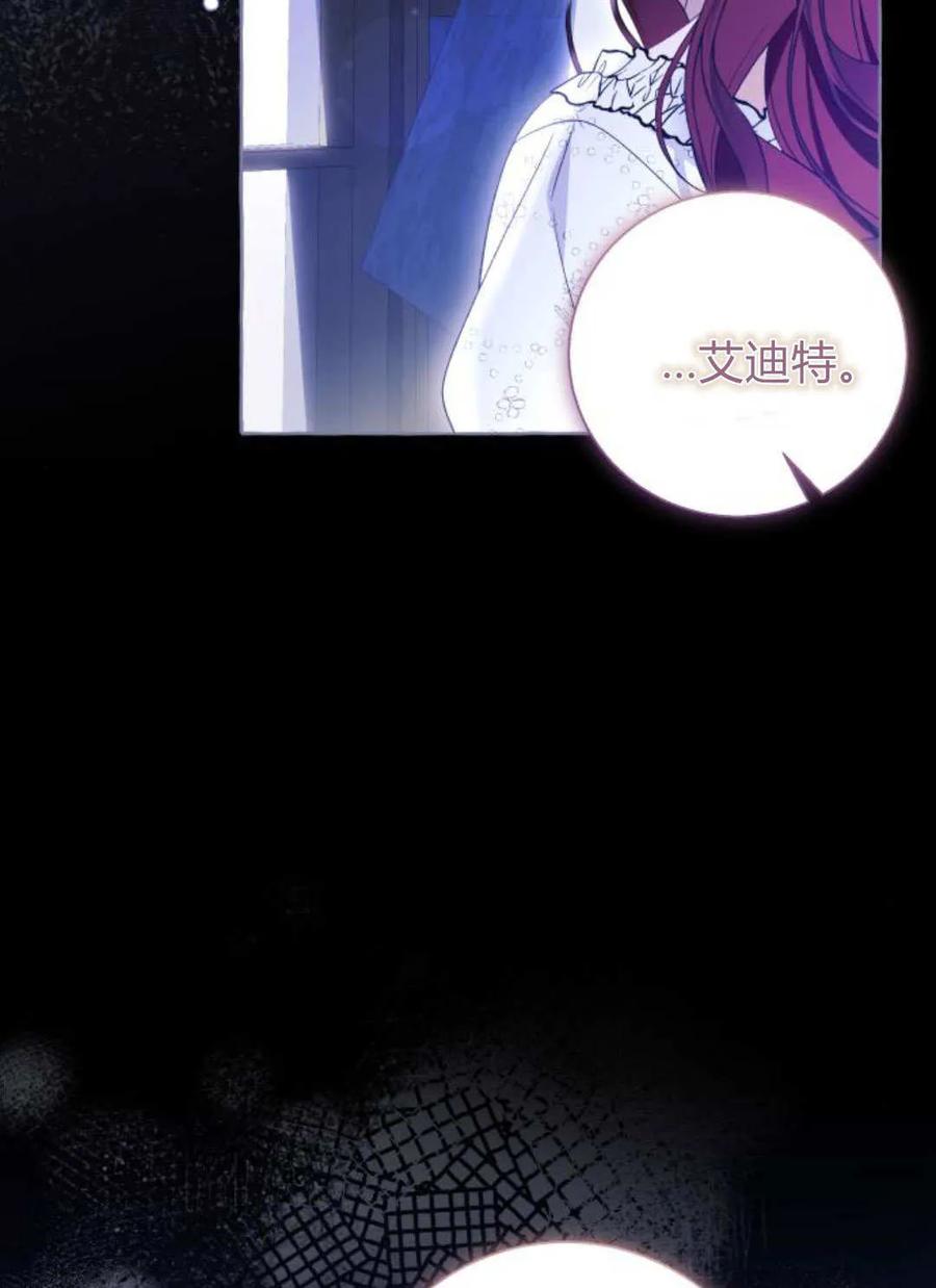 《以为只是普通附身》第99话 第53页