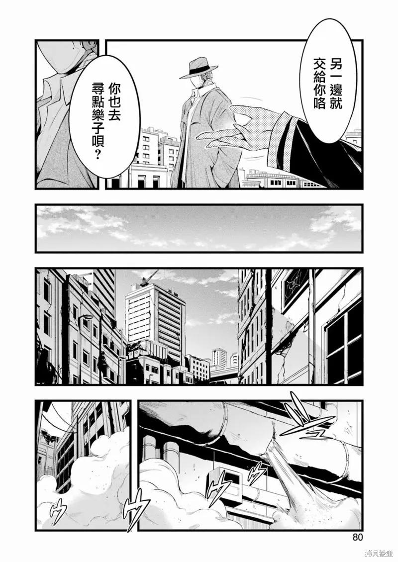 《Mechanical Buddy Universe》第10话 第8页