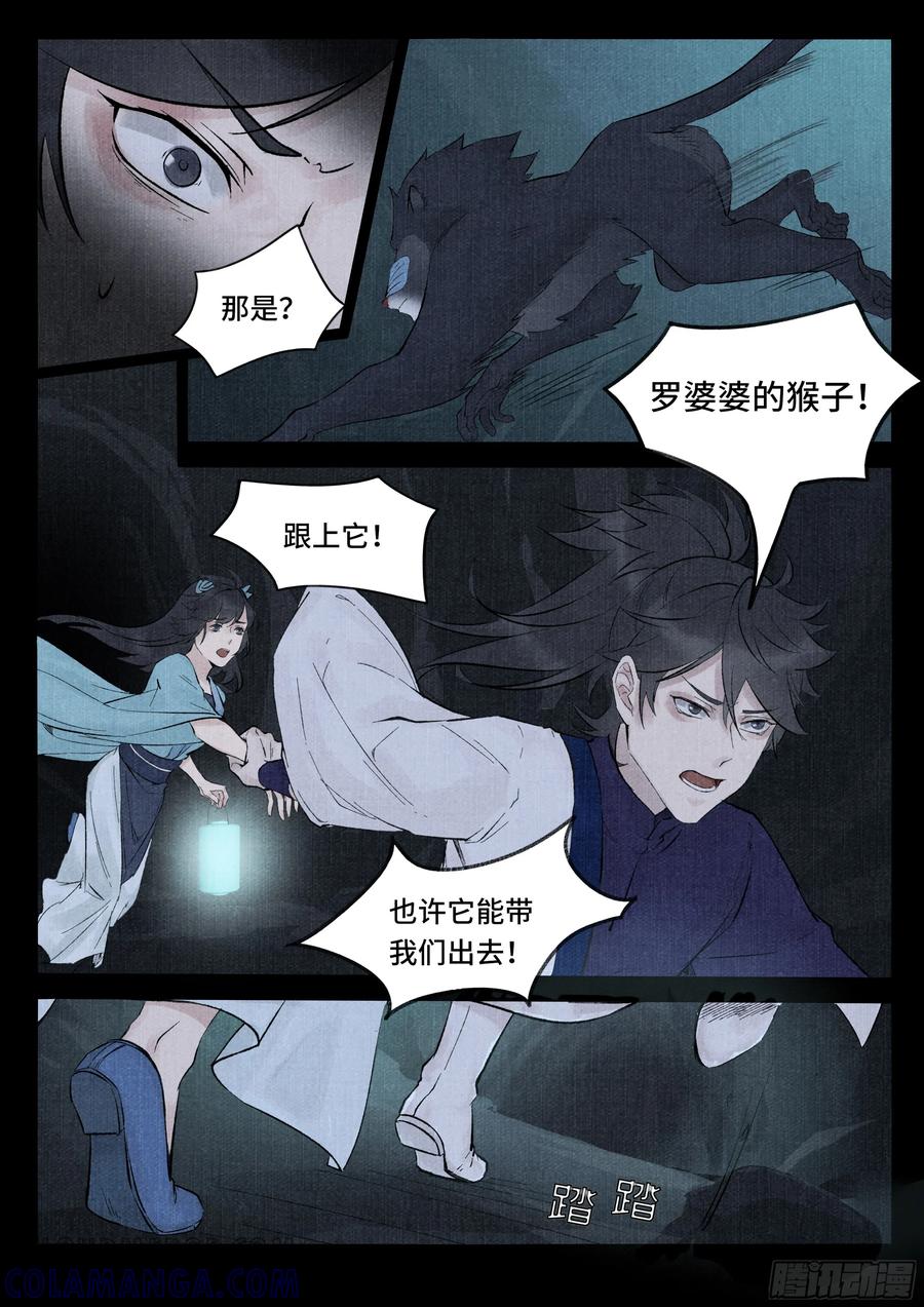 《点妖簿》承诺 第7页