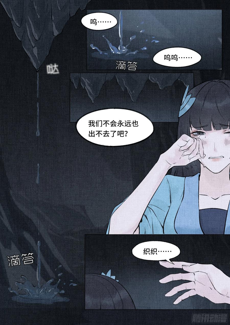 《点妖簿》承诺 第2页