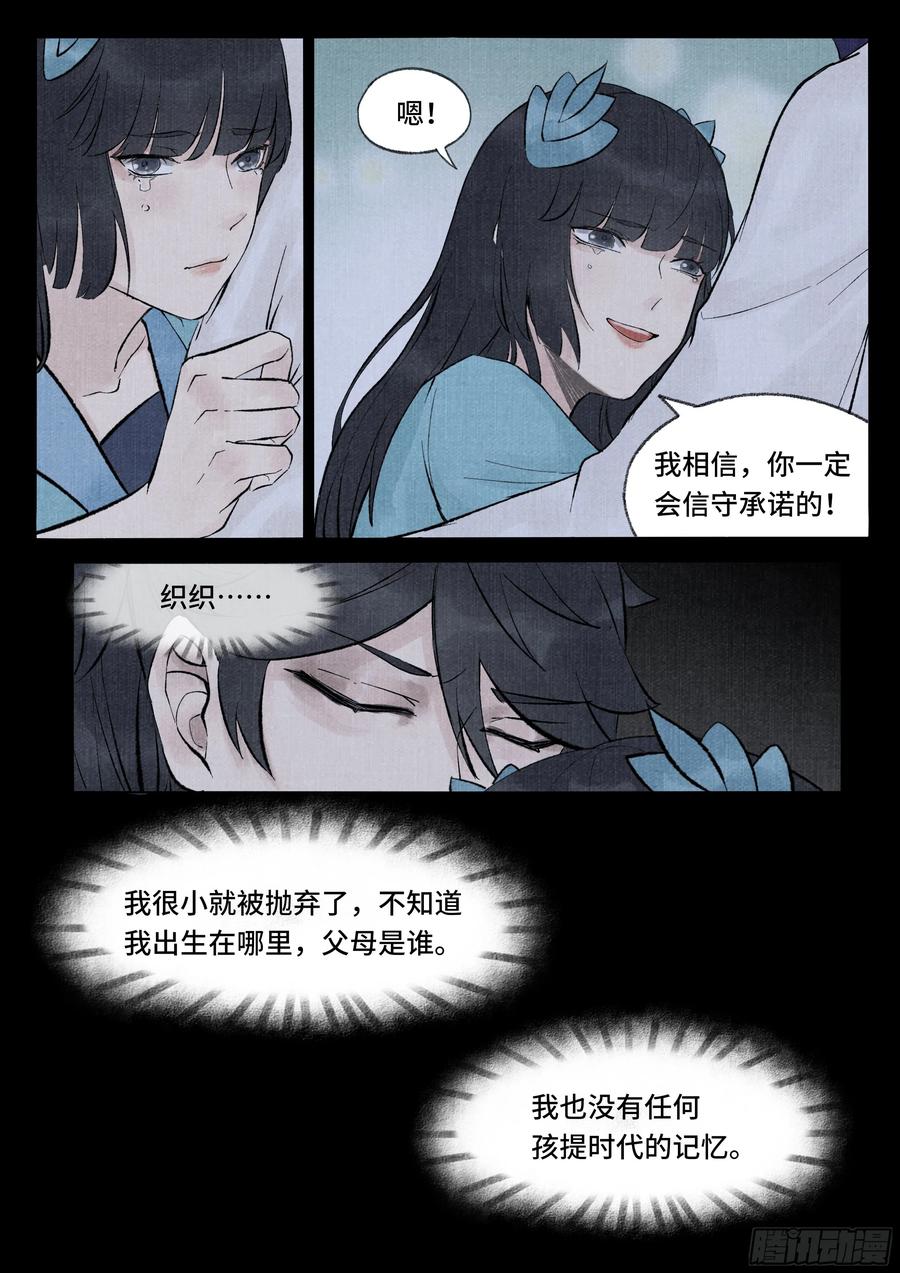 《点妖簿》承诺 第4页