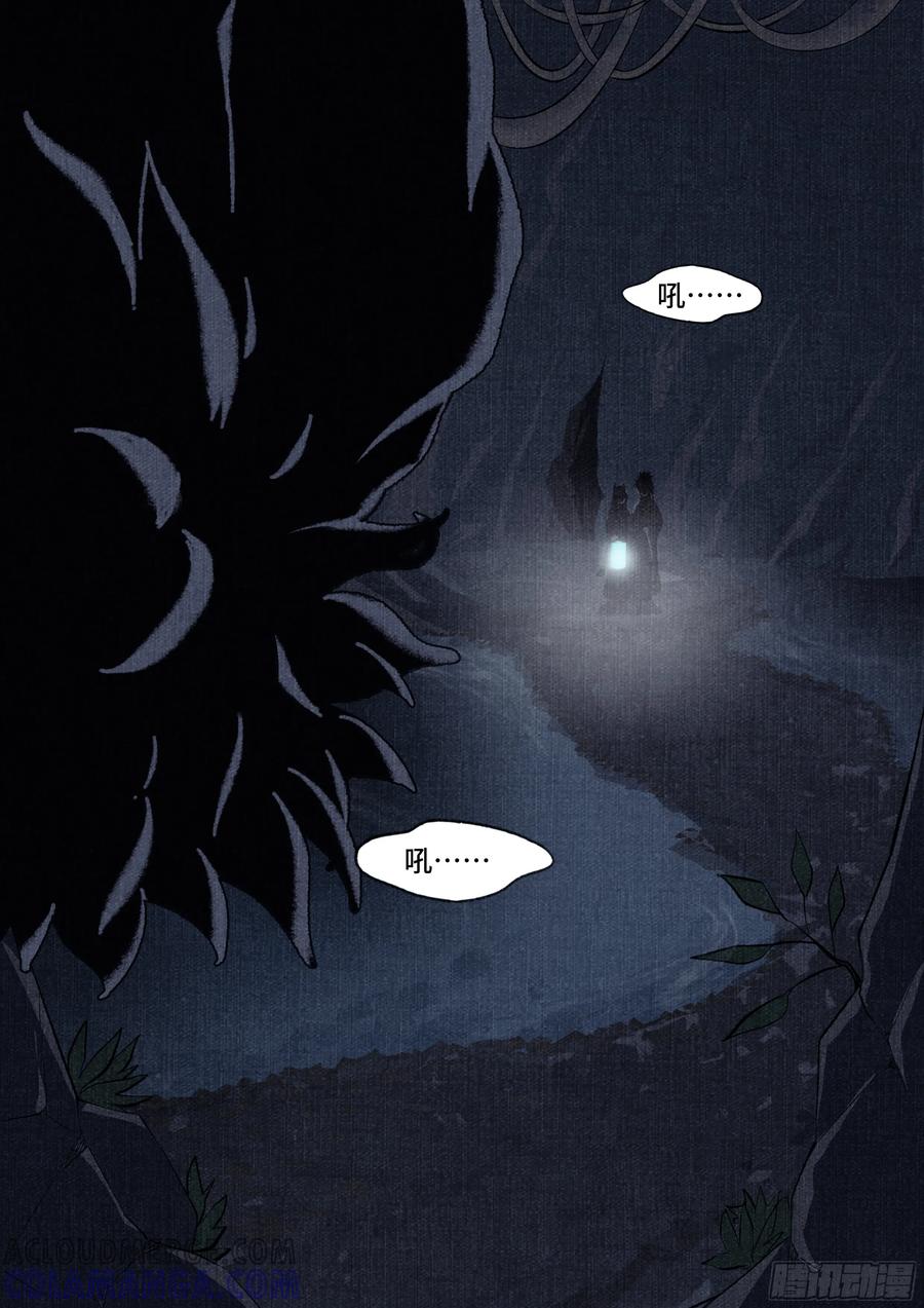 《点妖簿》承诺 第9页