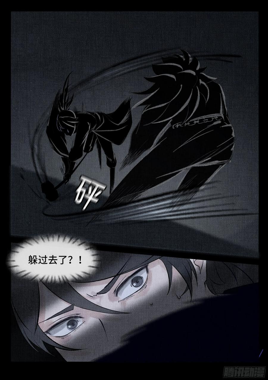《点妖簿》承诺 第12页