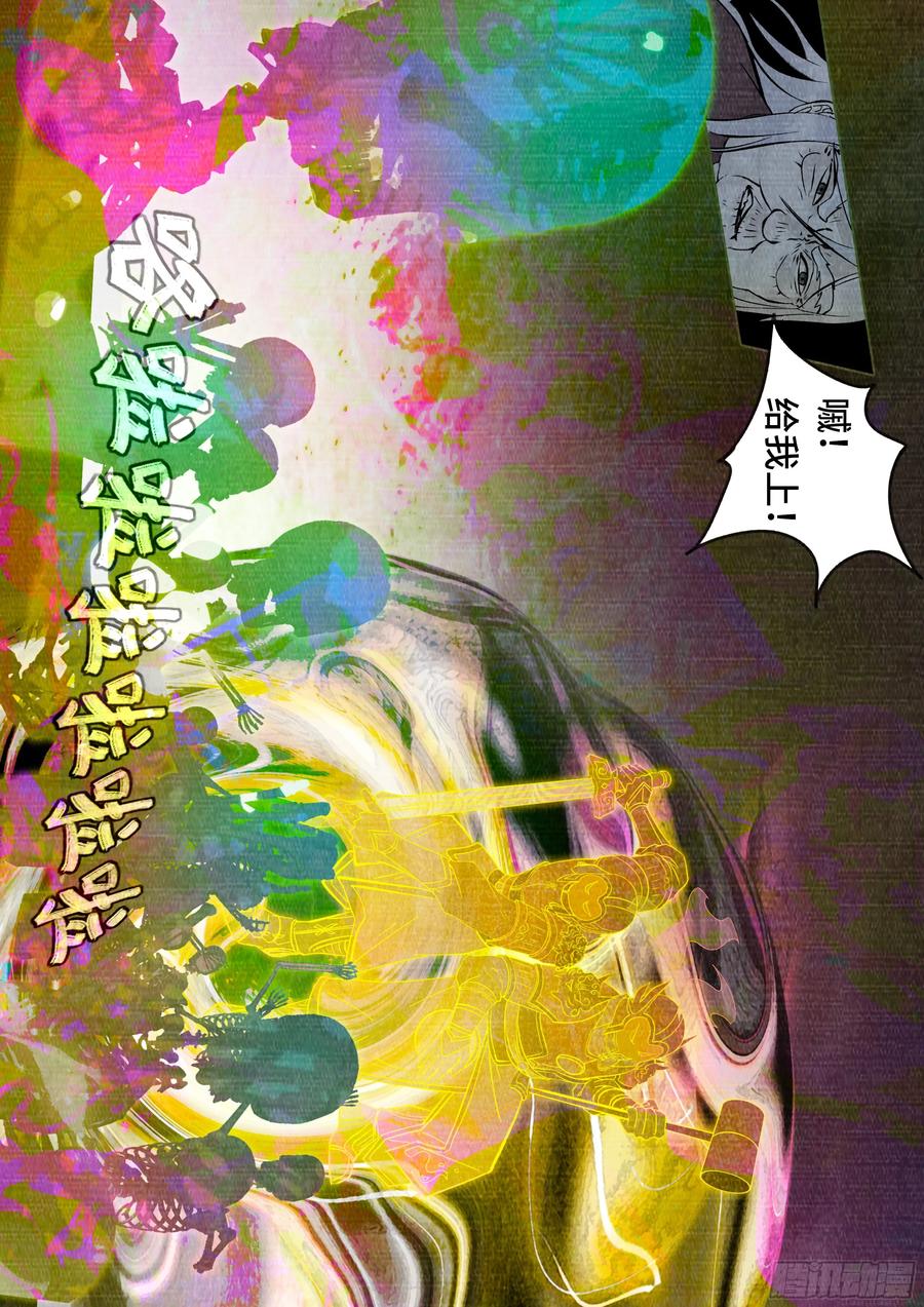 《点妖簿》救星 第12页