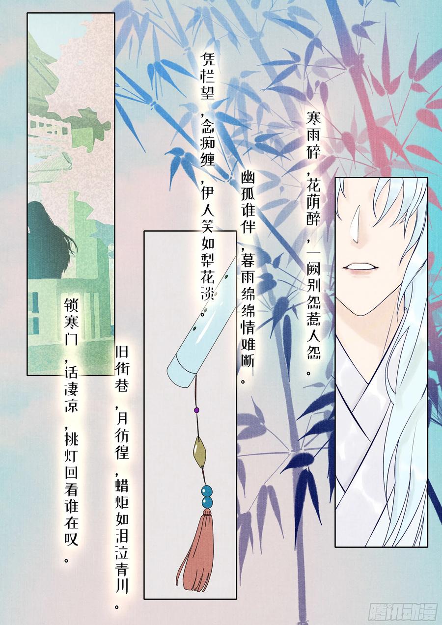 《点妖簿》玉胎 第14页