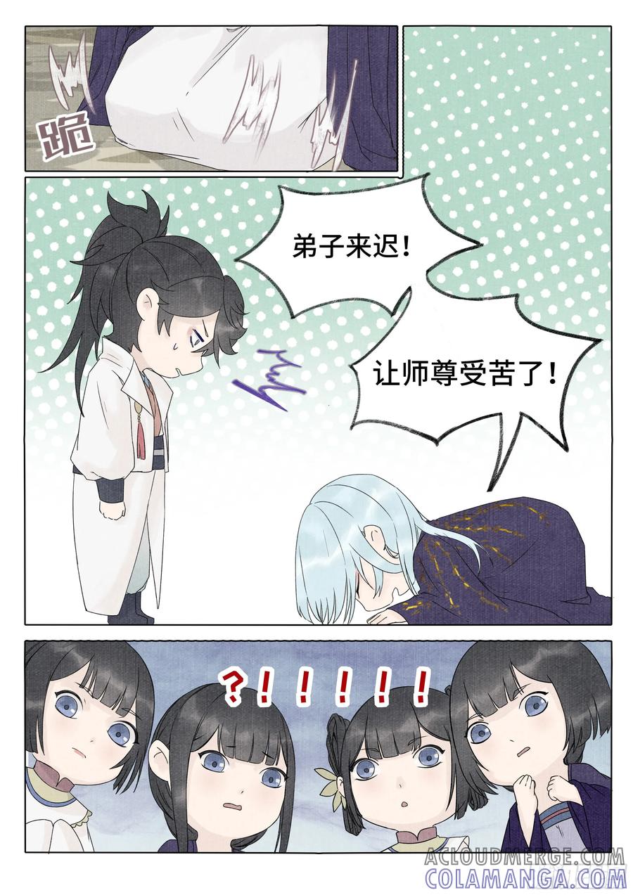 《点妖簿》凶影再现 第7页