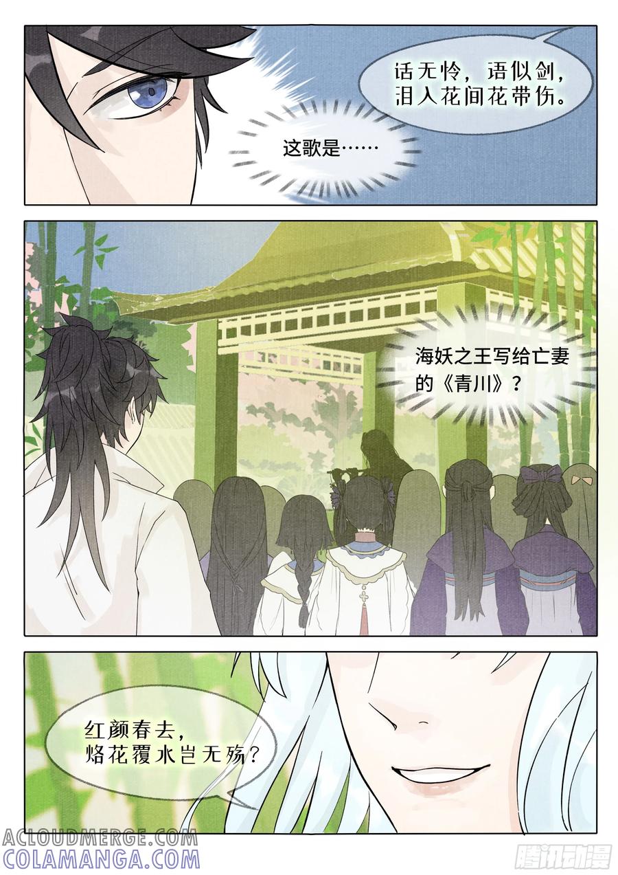 《点妖簿》凶影再现 第3页