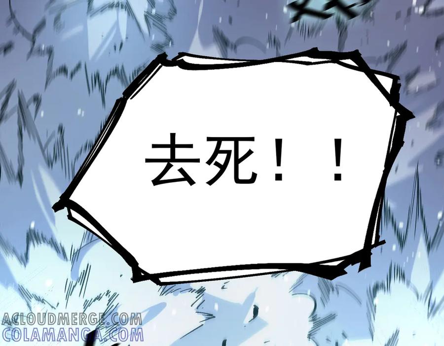 《SSS级超越常理的圣骑士》第85话 冰龙·霜牙（中） 第141页